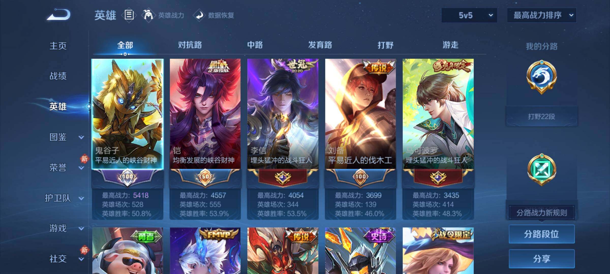 WZCMY4156946王者荣耀账号详情图3