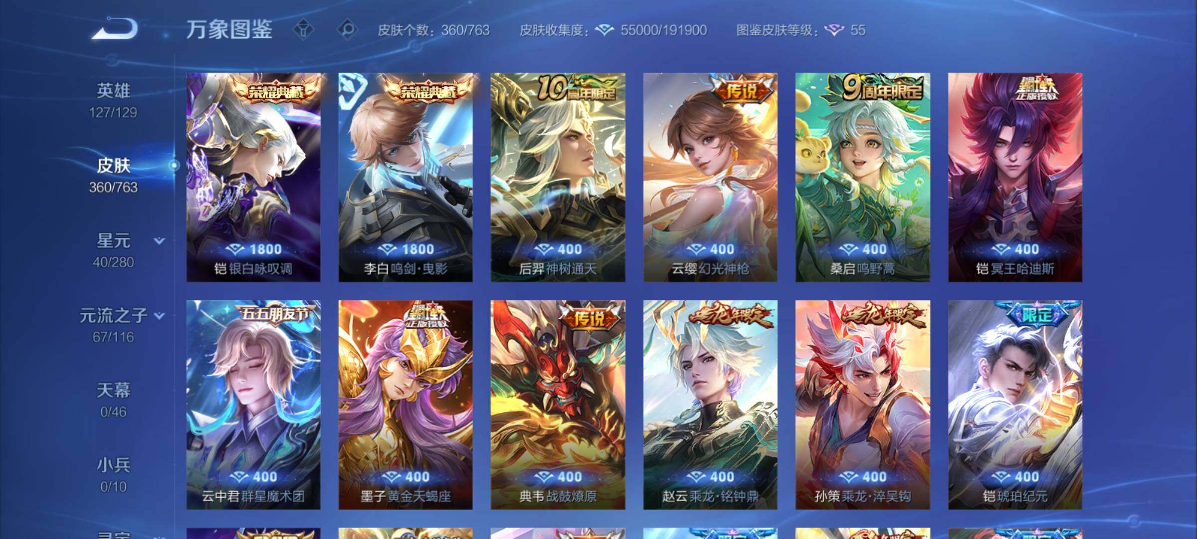 WZCMY4156946王者荣耀账号详情图6