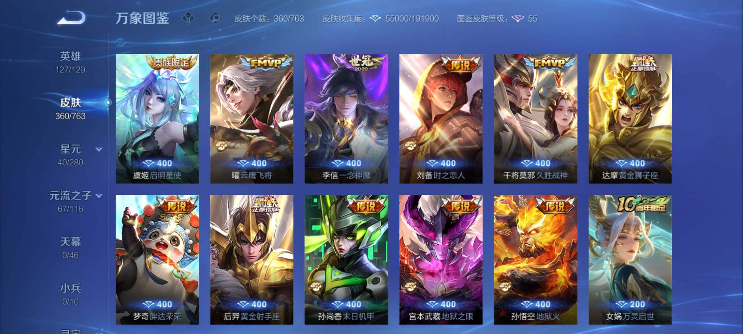 WZCMY4156946王者荣耀账号详情图8