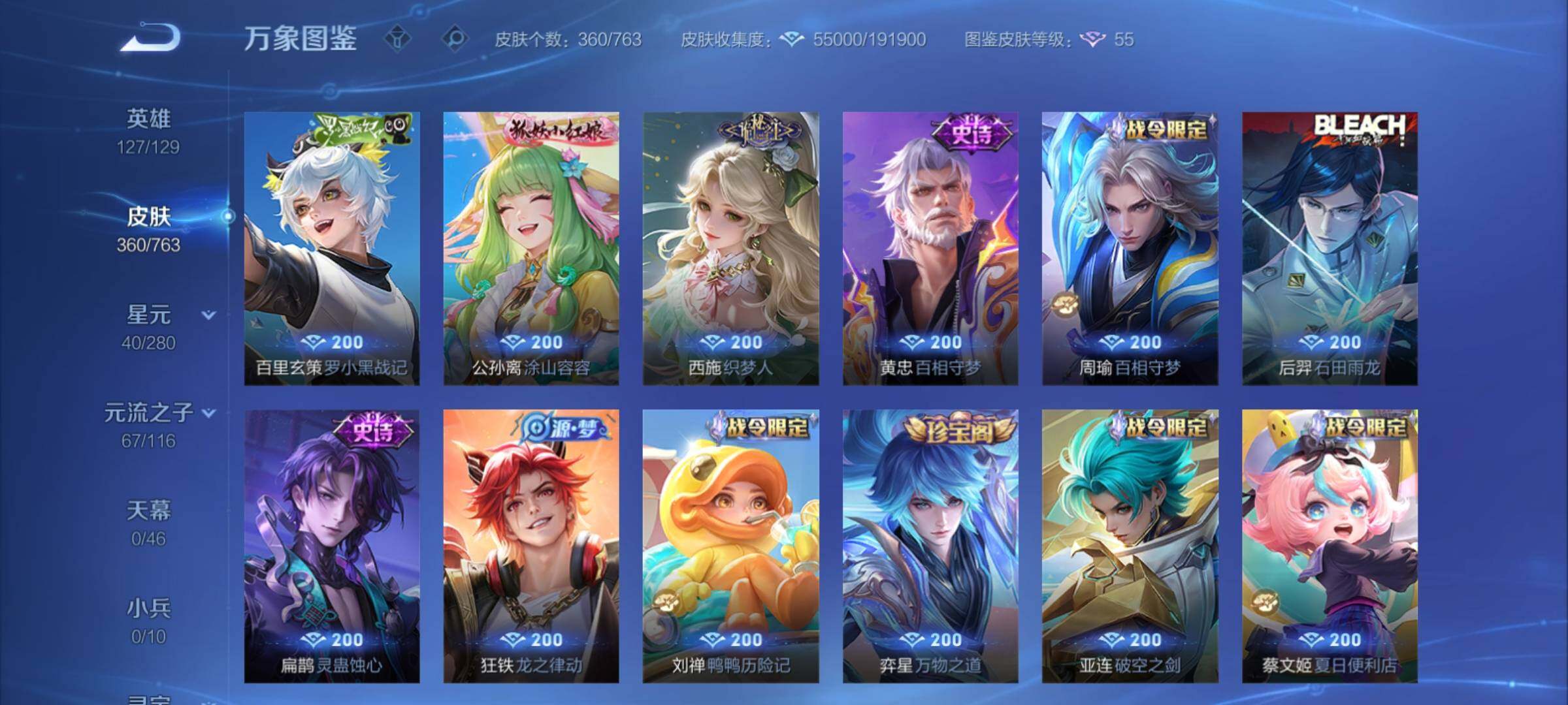 WZCMY4156946王者荣耀账号详情图9