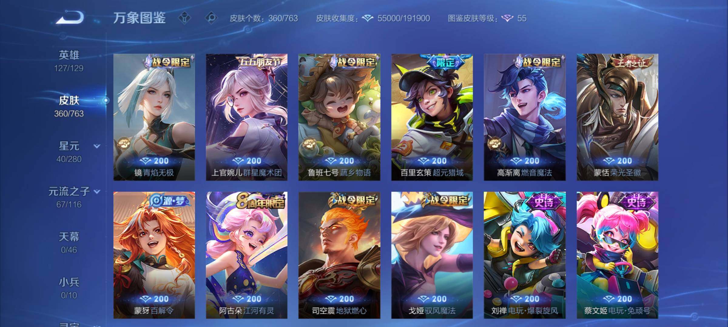 WZCMY4156946王者荣耀账号详情图10