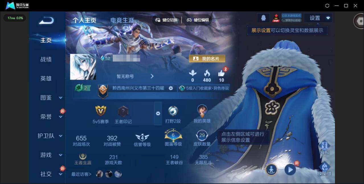 王者荣耀账号苹果QQ37英雄-29皮肤-[]贵族等级: V4 英雄数: 37 皮肤数: 29 传说皮: 云鹰飞将,久胜战神,惊梅引 限定皮: 游园惊梦