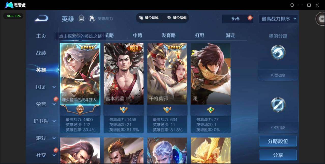 WZCMW4140421王者荣耀账号详情图5