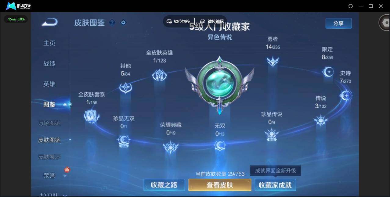 WZCMW4140421王者荣耀账号详情图2