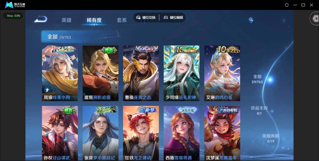 WZCMW4140421王者荣耀账号详情图7