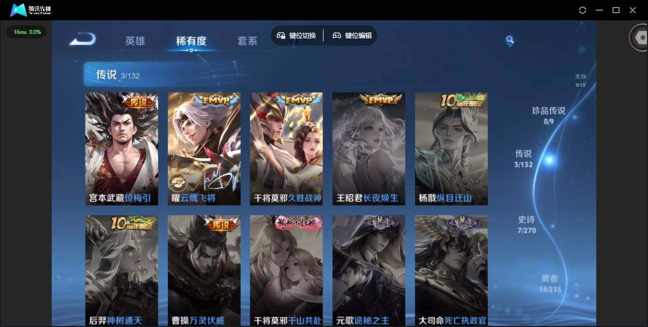 WZCMW4140421王者荣耀账号详情图6