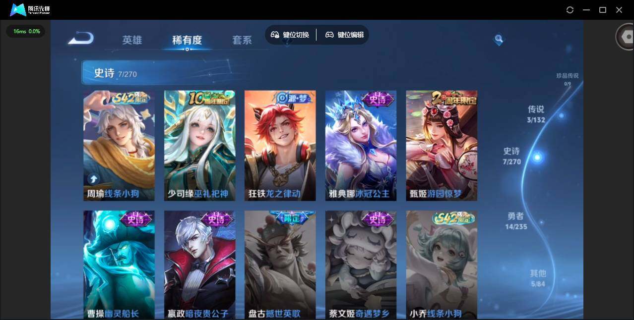 WZCMW4140421王者荣耀账号详情图8