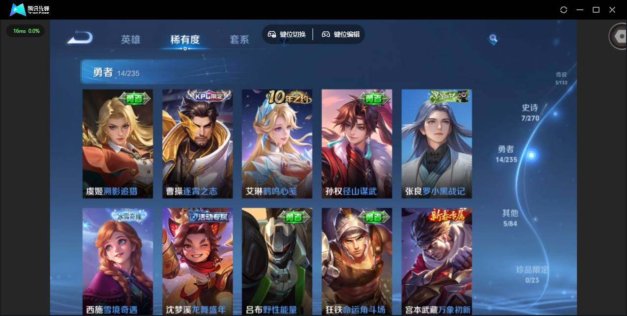 WZCMW4140421王者荣耀账号详情图9