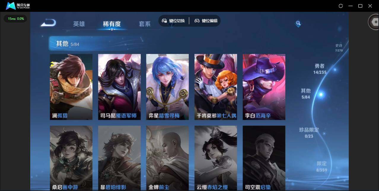 WZCMW4140421王者荣耀账号详情图10