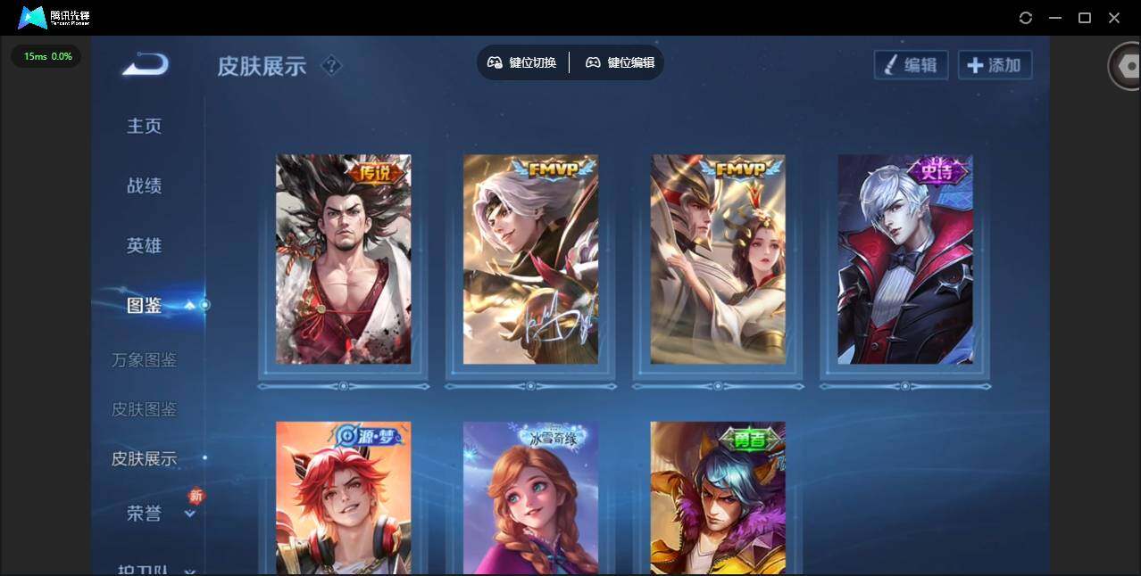 WZCMW4140421王者荣耀账号详情图4