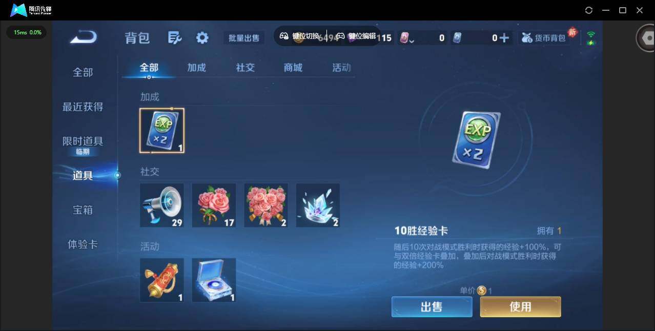 WZCMW4140421王者荣耀账号详情图13