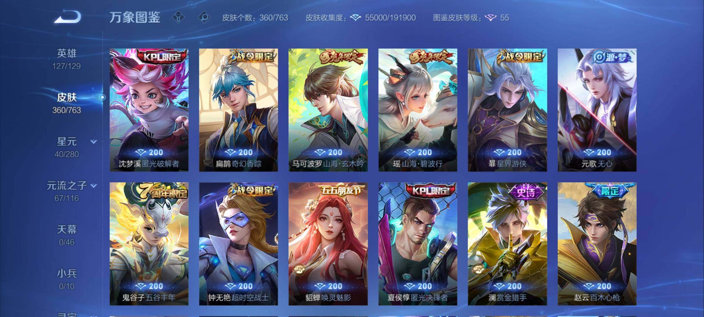 WZCMY4156946王者荣耀账号详情图11