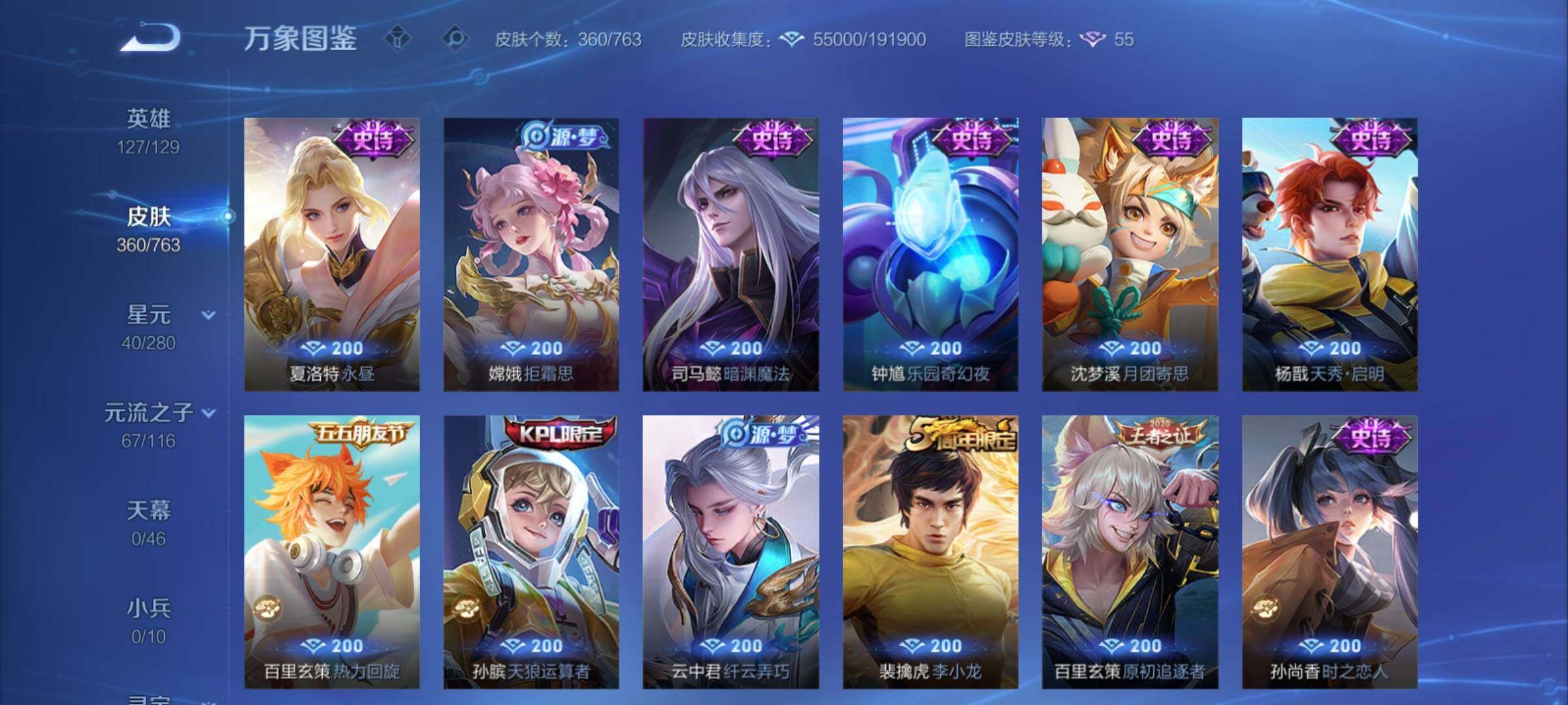 WZCMY4156946王者荣耀账号详情图12