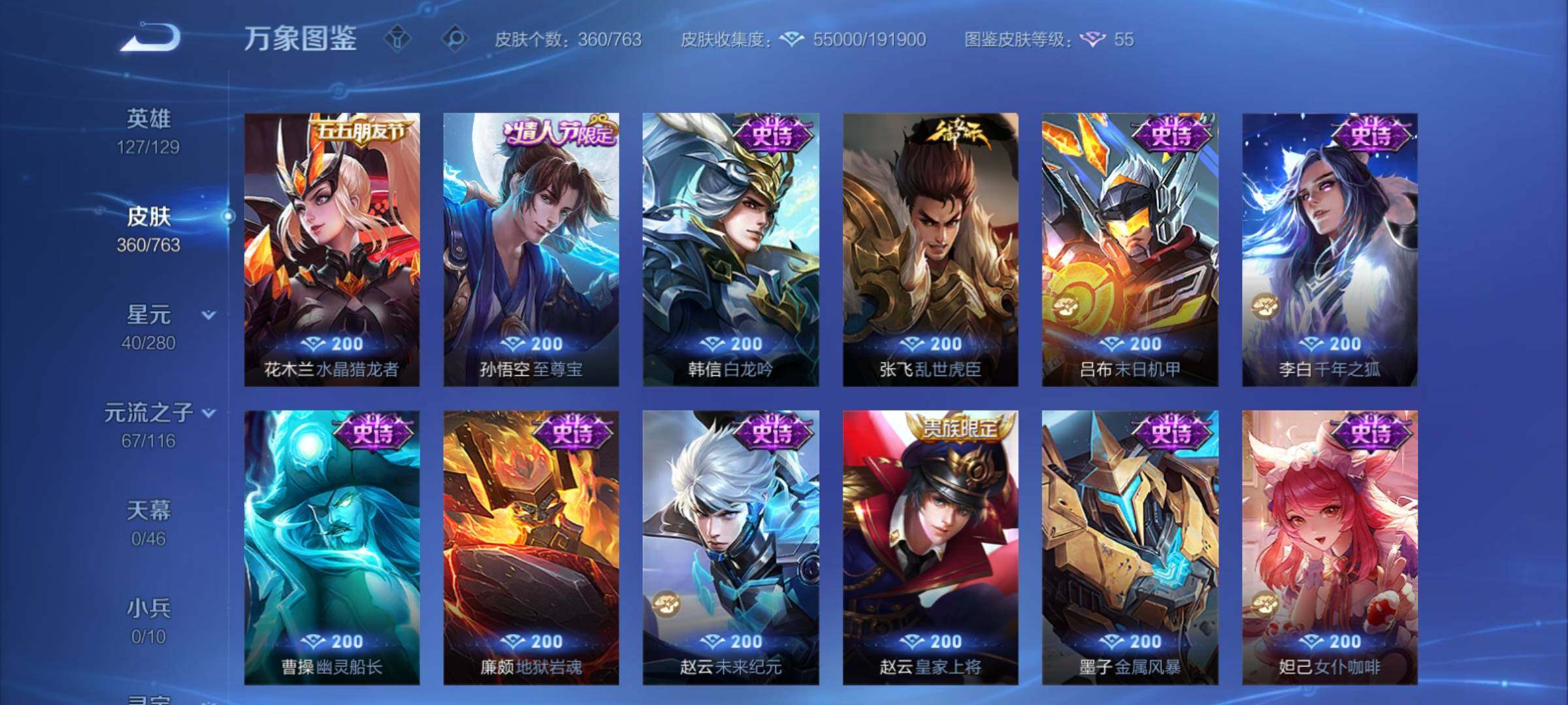 WZCMY4156946王者荣耀账号详情图14