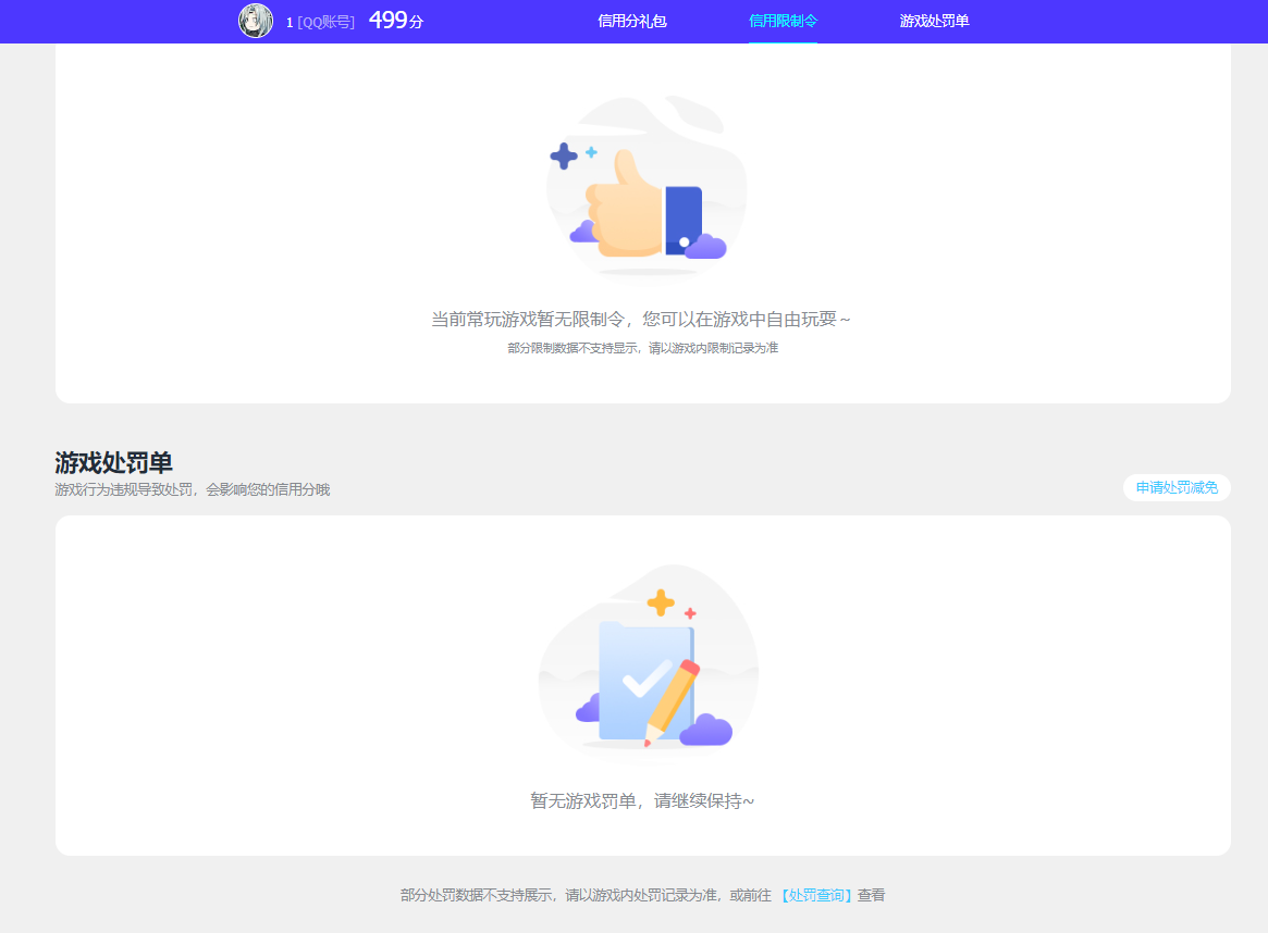 SJZQM437625三角洲行动账号详情图16