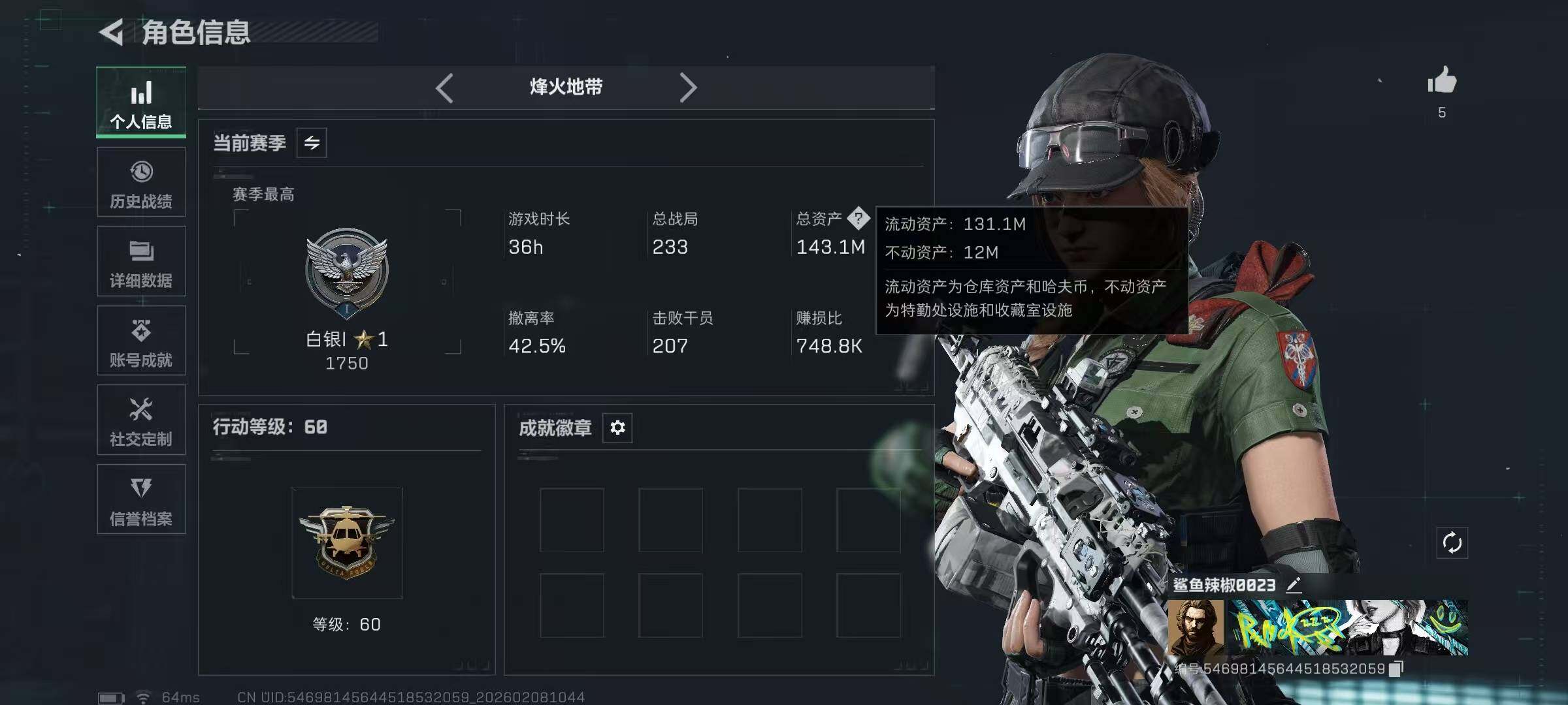 SJZQM437625三角洲行动账号详情图5