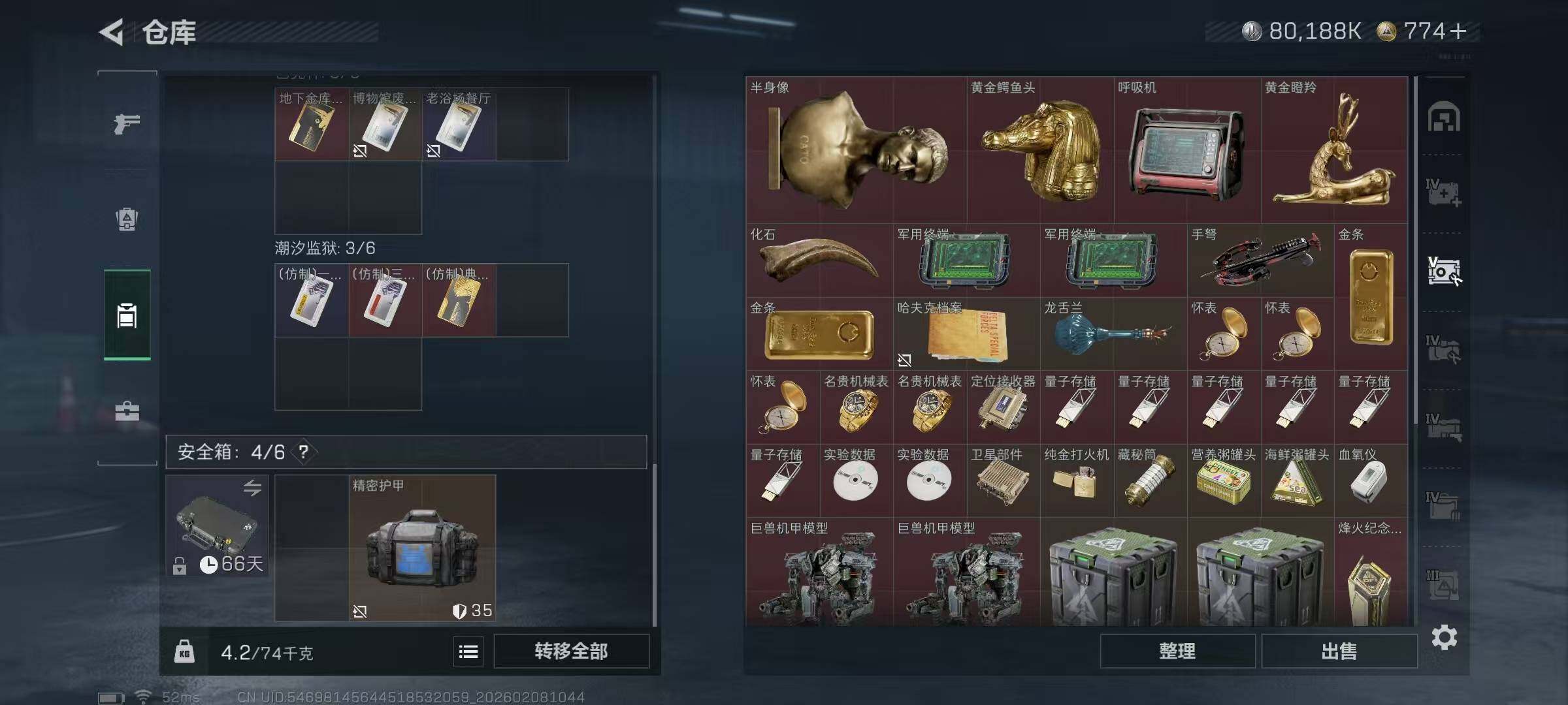 SJZQM437625三角洲行动账号详情图8