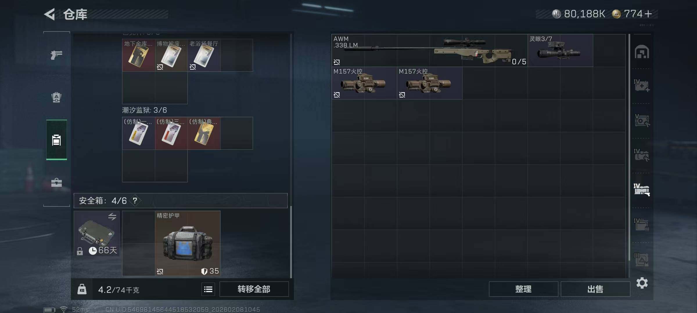 SJZQM437625三角洲行动账号详情图10