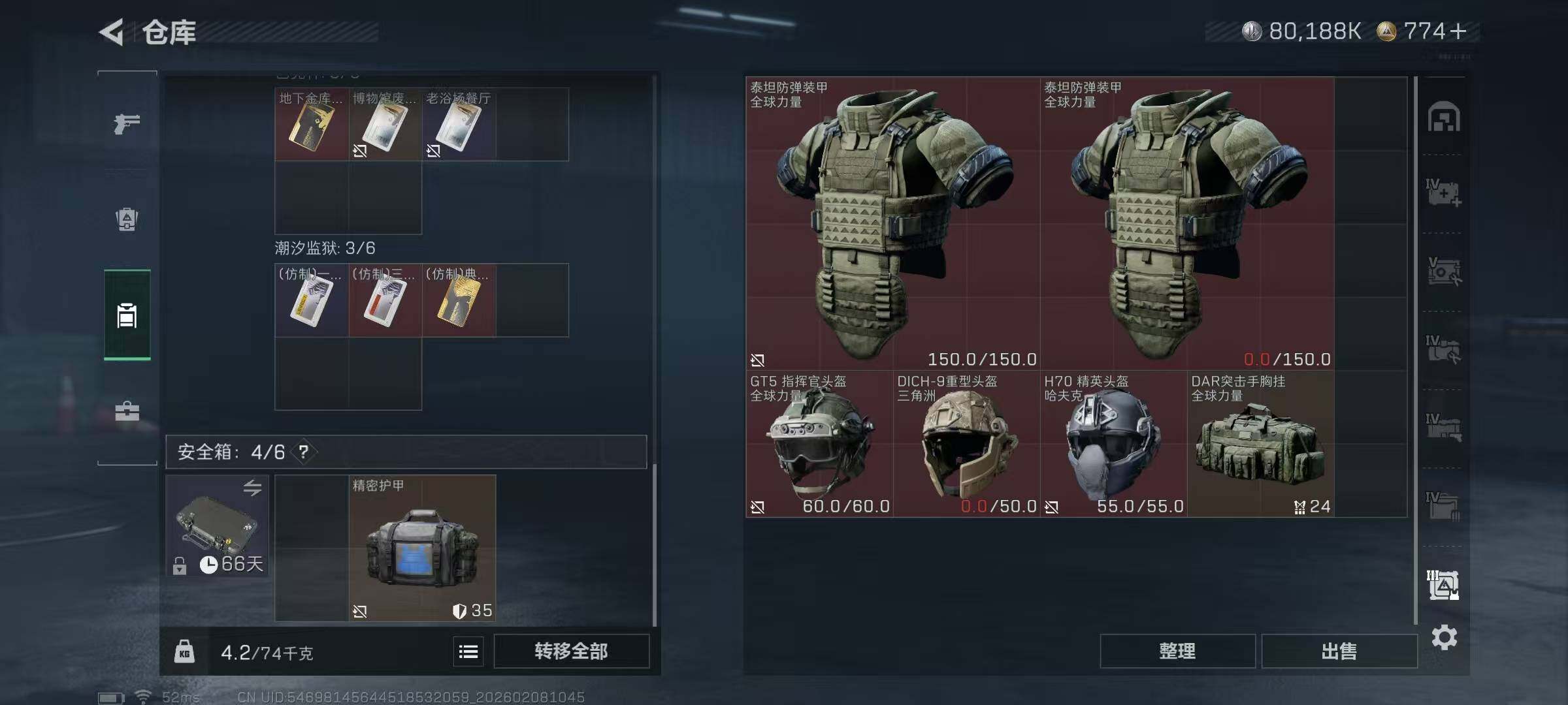 SJZQM437625三角洲行动账号详情图11