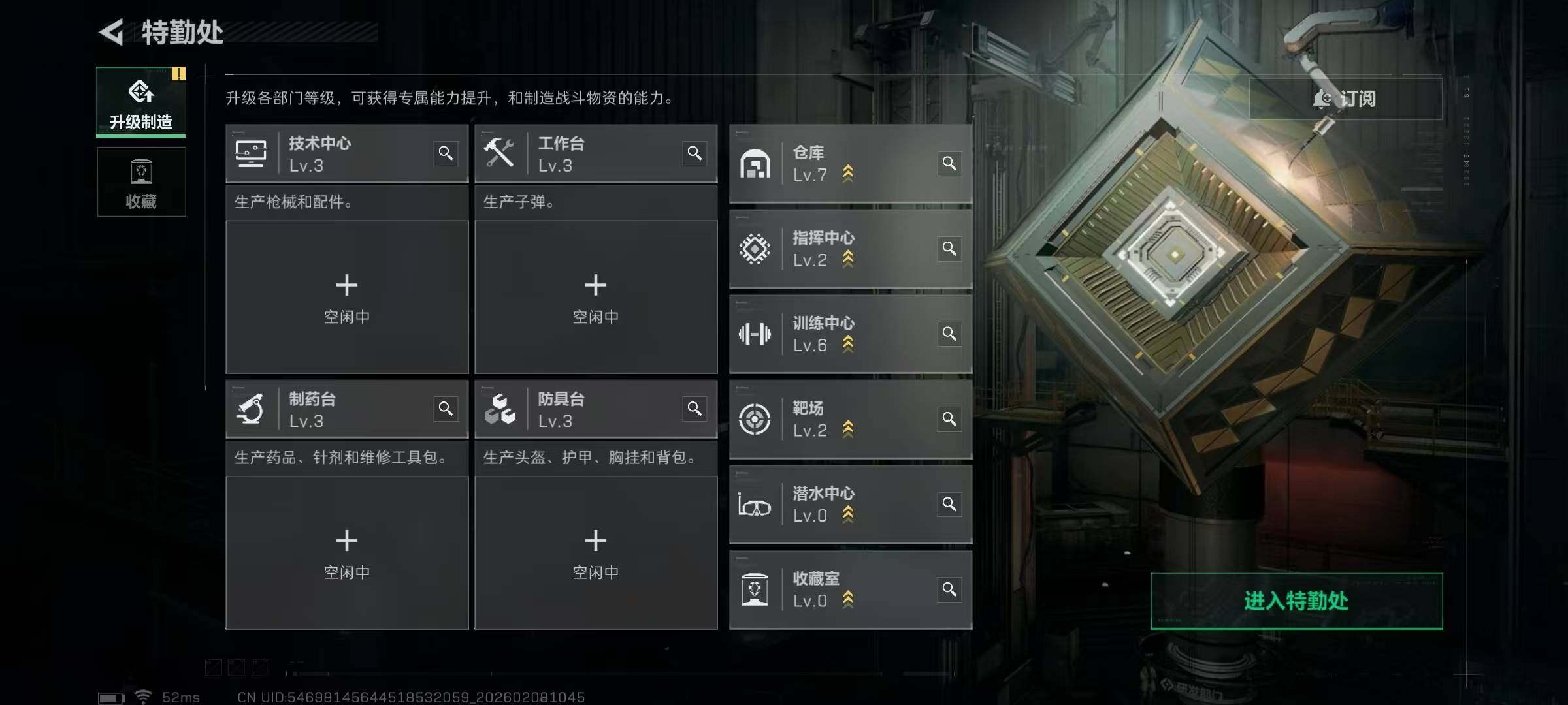 SJZQM437625三角洲行动账号详情图13