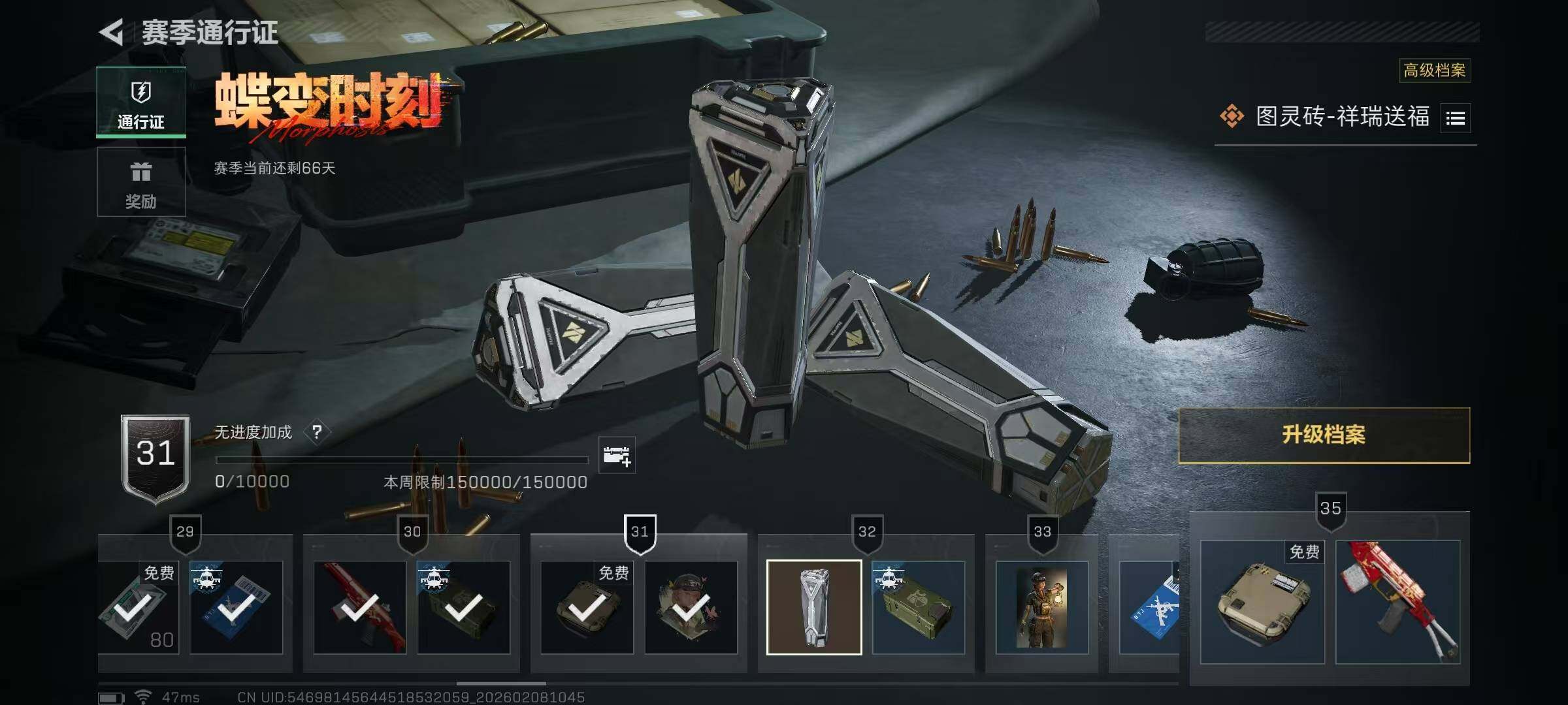 SJZQM437625三角洲行动账号详情图15