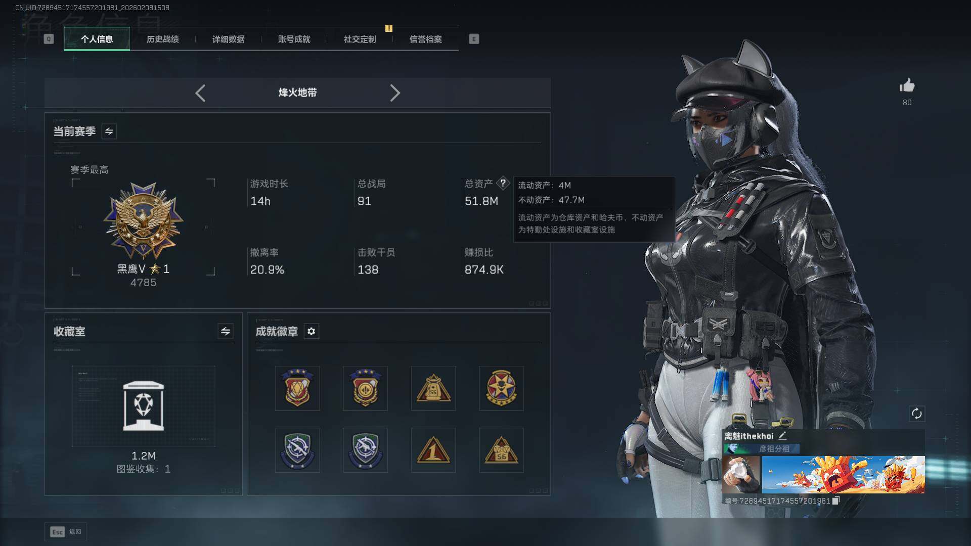 SJZCMW438119三角洲行动账号详情图2