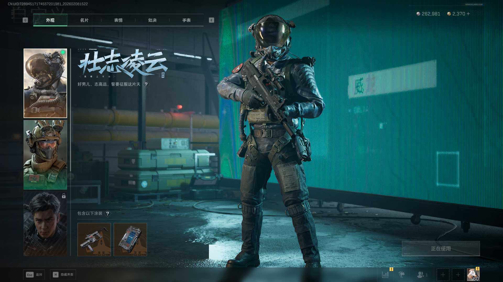 SJZCMW438119三角洲行动账号详情图5