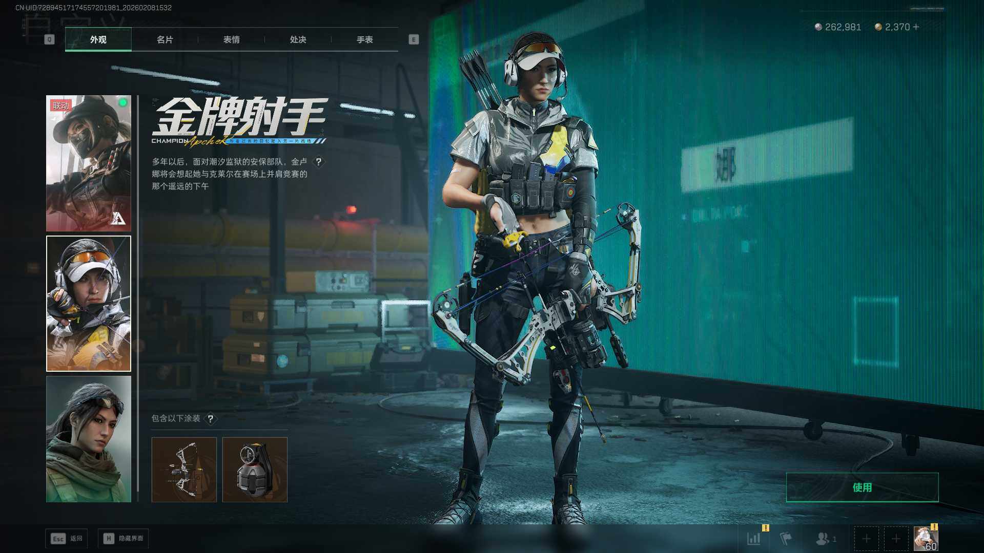 SJZCMW438119三角洲行动账号详情图11