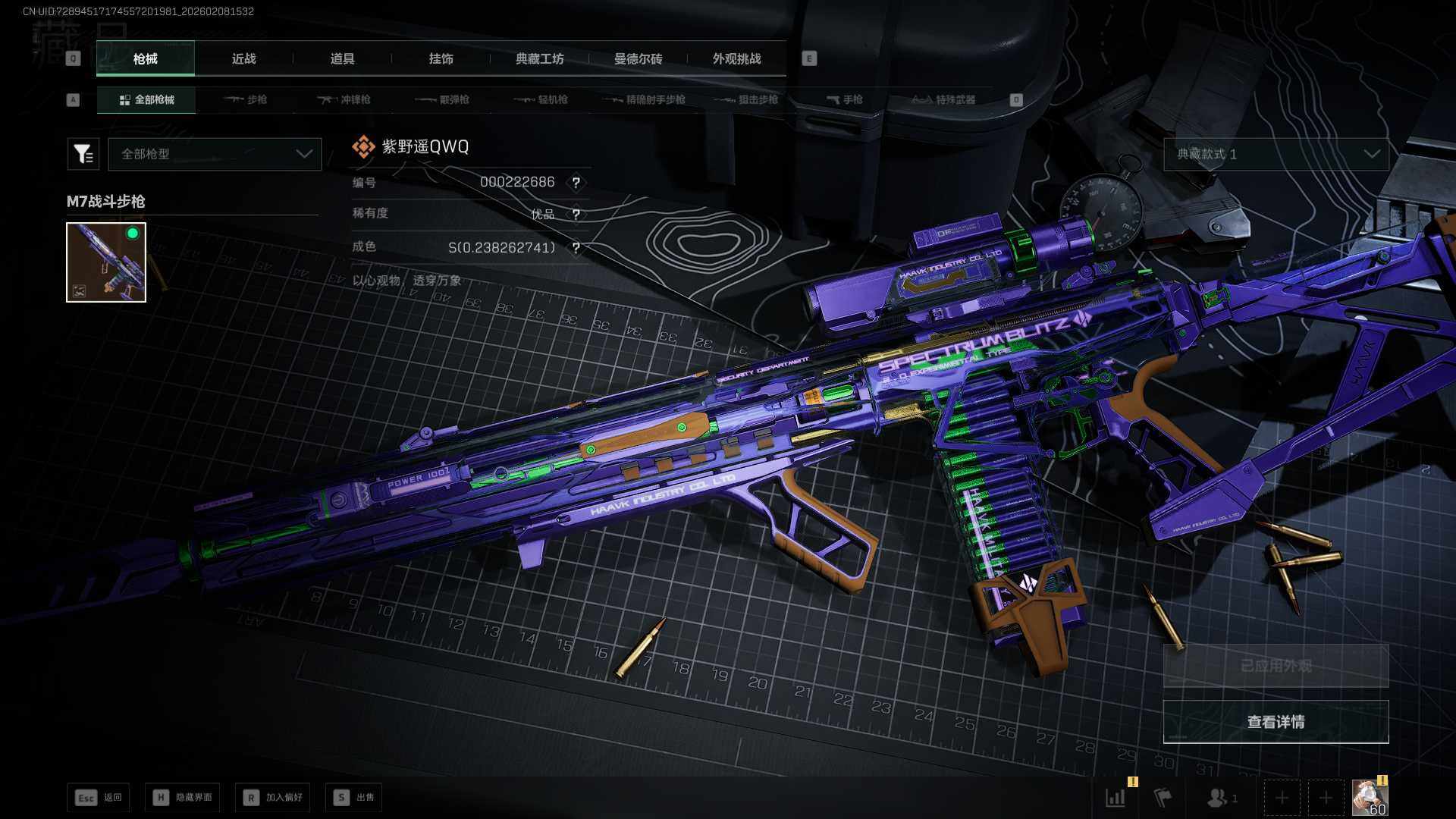 SJZCMW438119三角洲行动账号详情图12