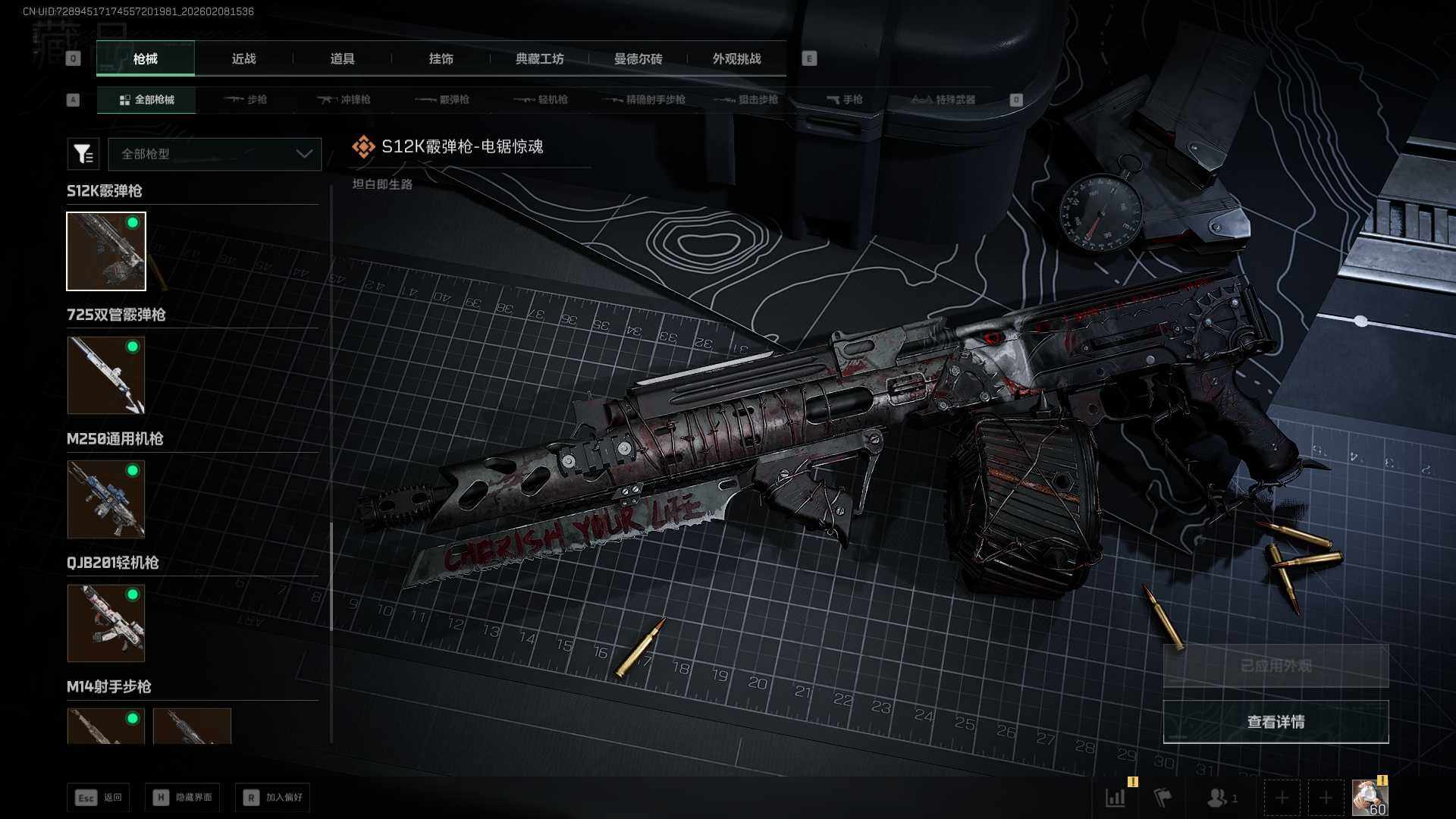 SJZCMW438119三角洲行动账号详情图17