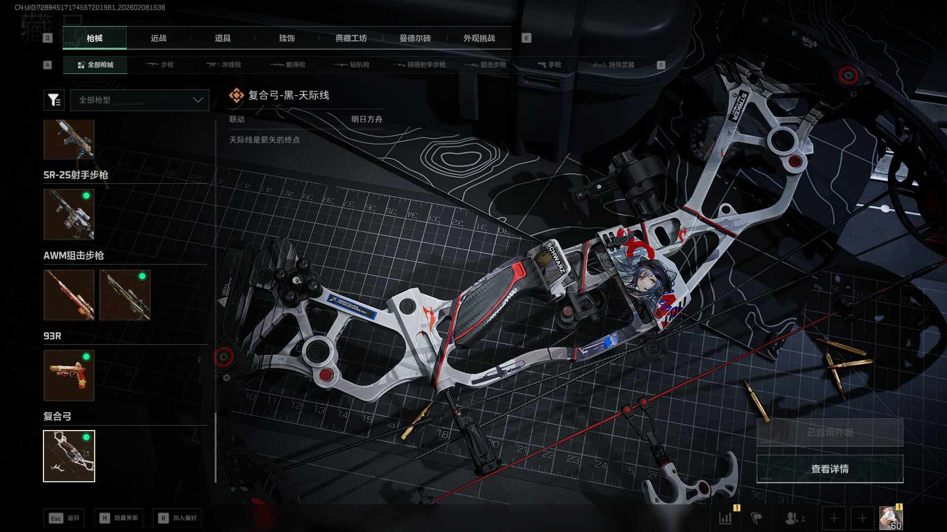 SJZCMW438119三角洲行动账号详情图19