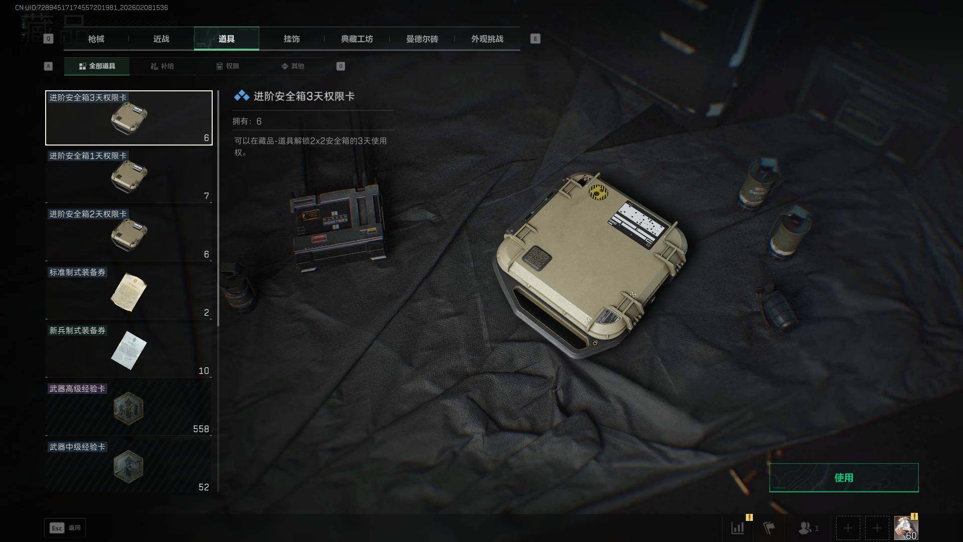 SJZCMW438119三角洲行动账号详情图22