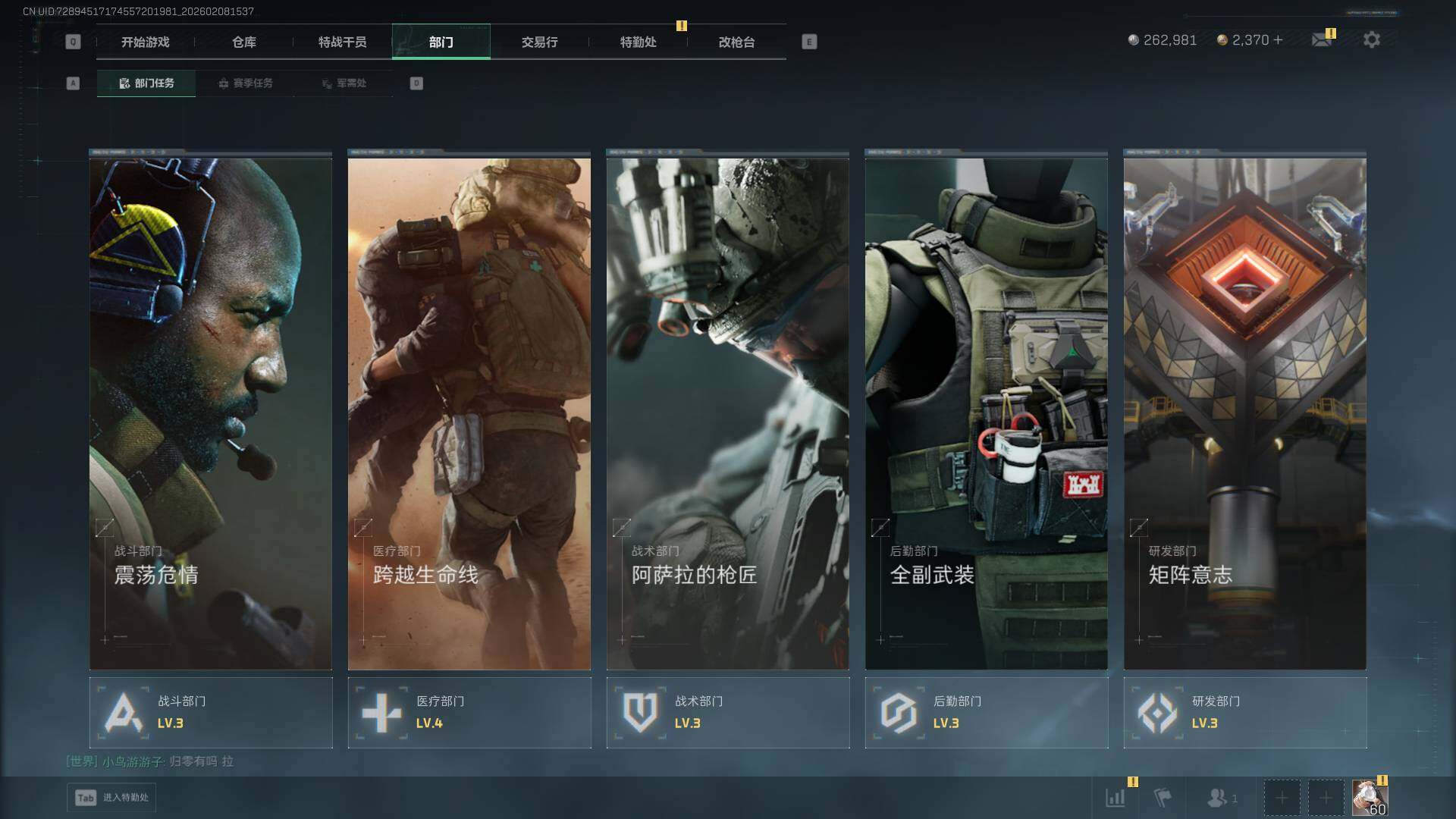 SJZCMW438119三角洲行动账号详情图27