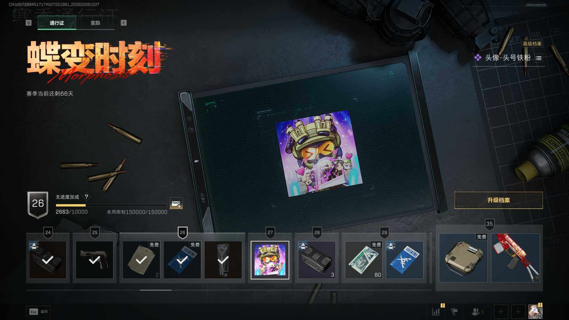 SJZCMW438119三角洲行动账号详情图29