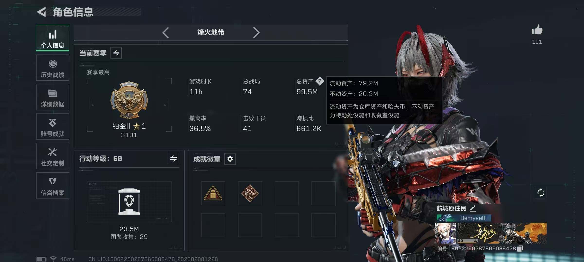 SJZCMW441232三角洲行动账号详情图5