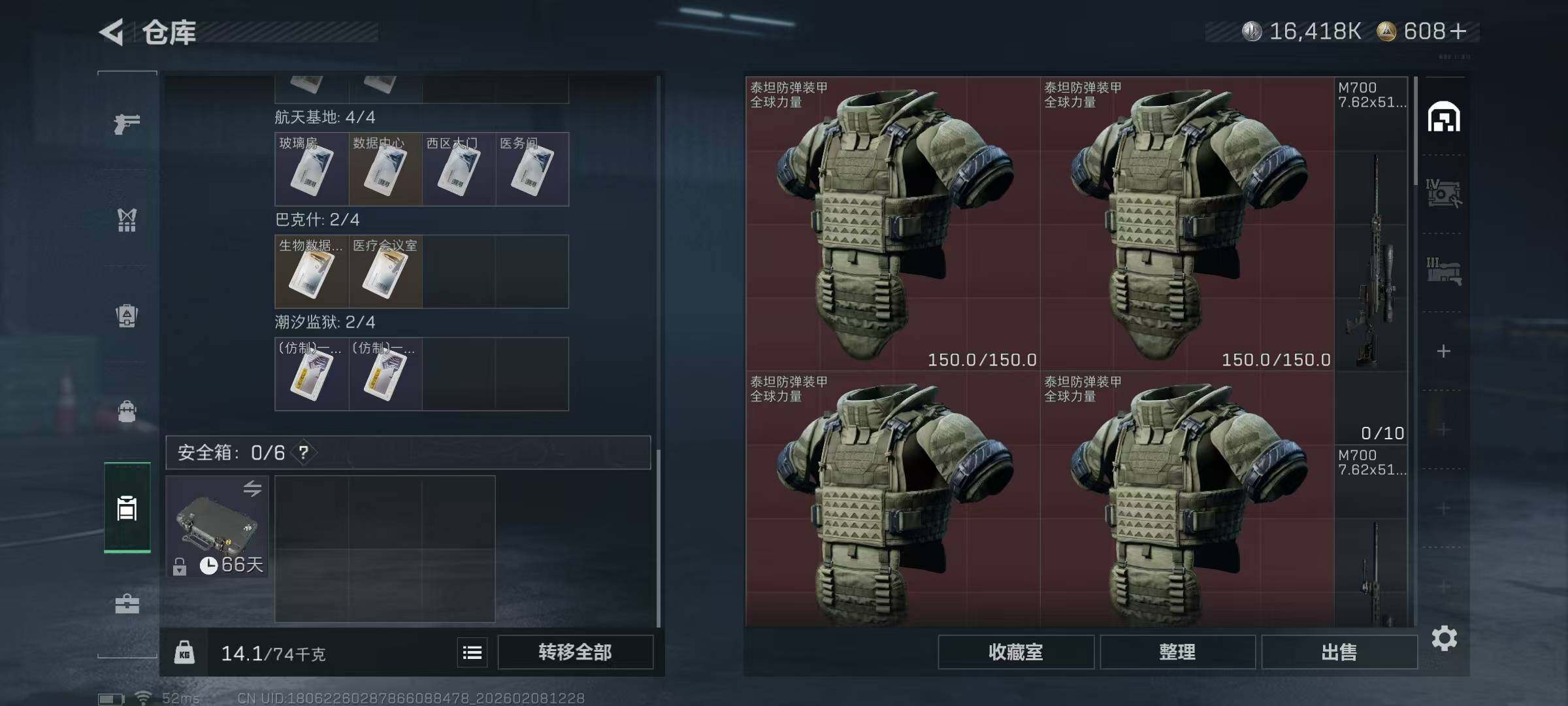 SJZCMW441232三角洲行动账号详情图6