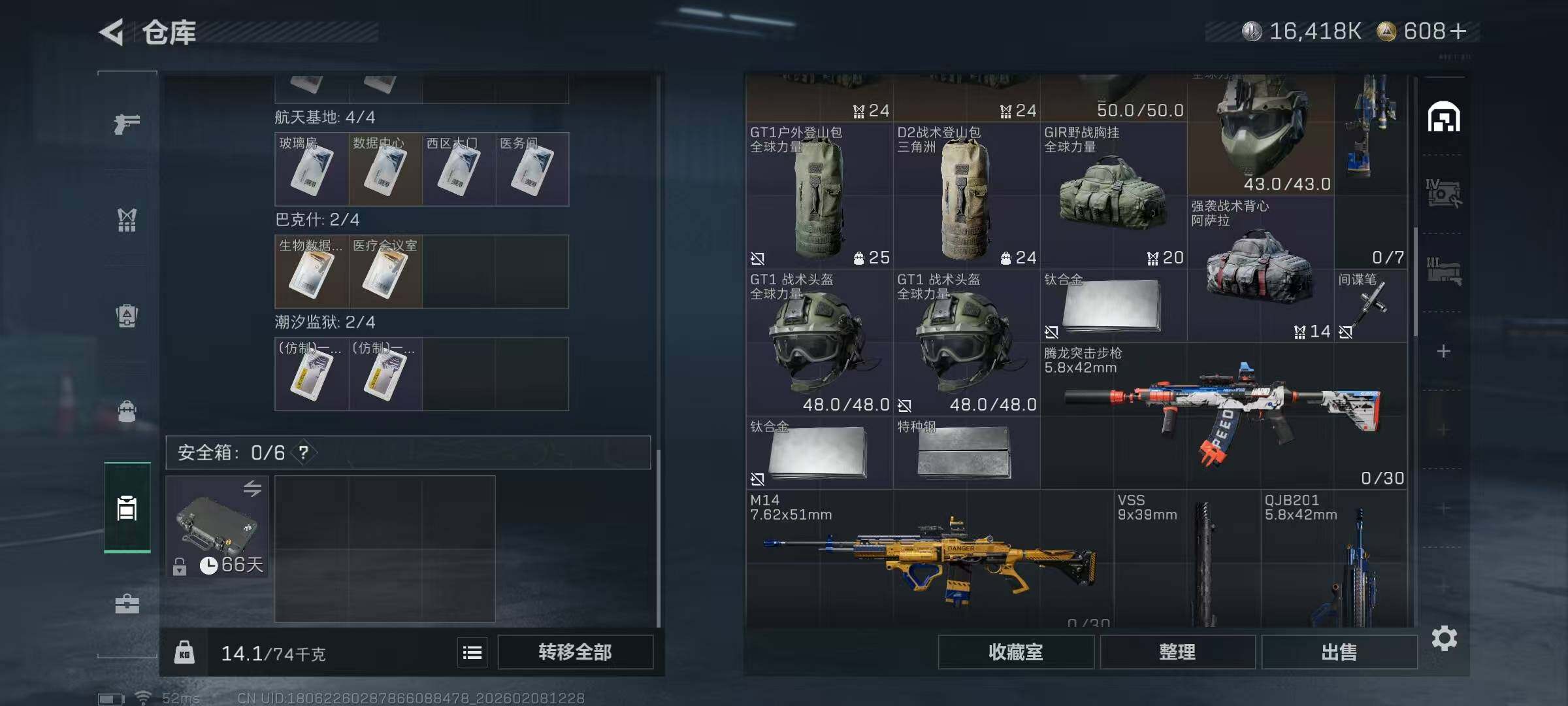 SJZCMW441232三角洲行动账号详情图7