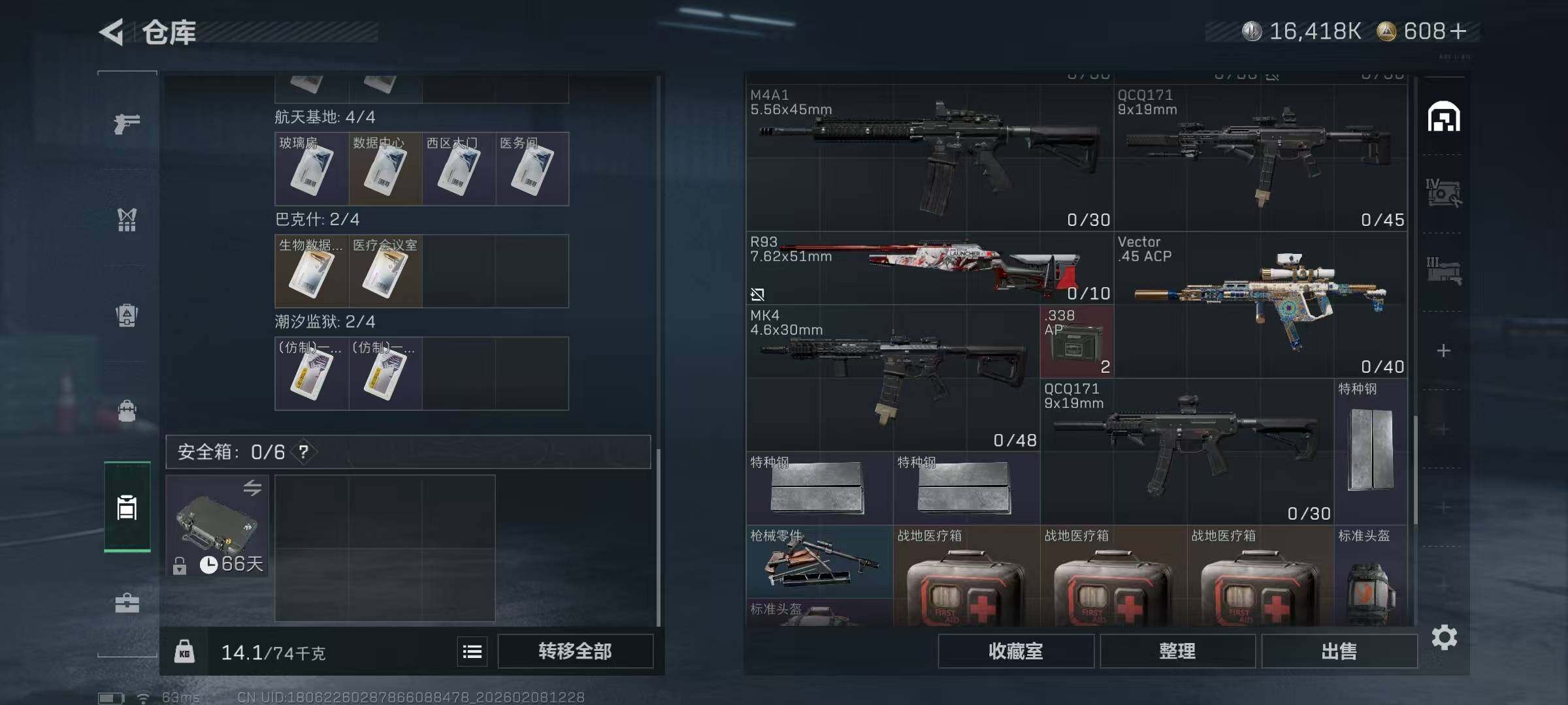 SJZCMW441232三角洲行动账号详情图8