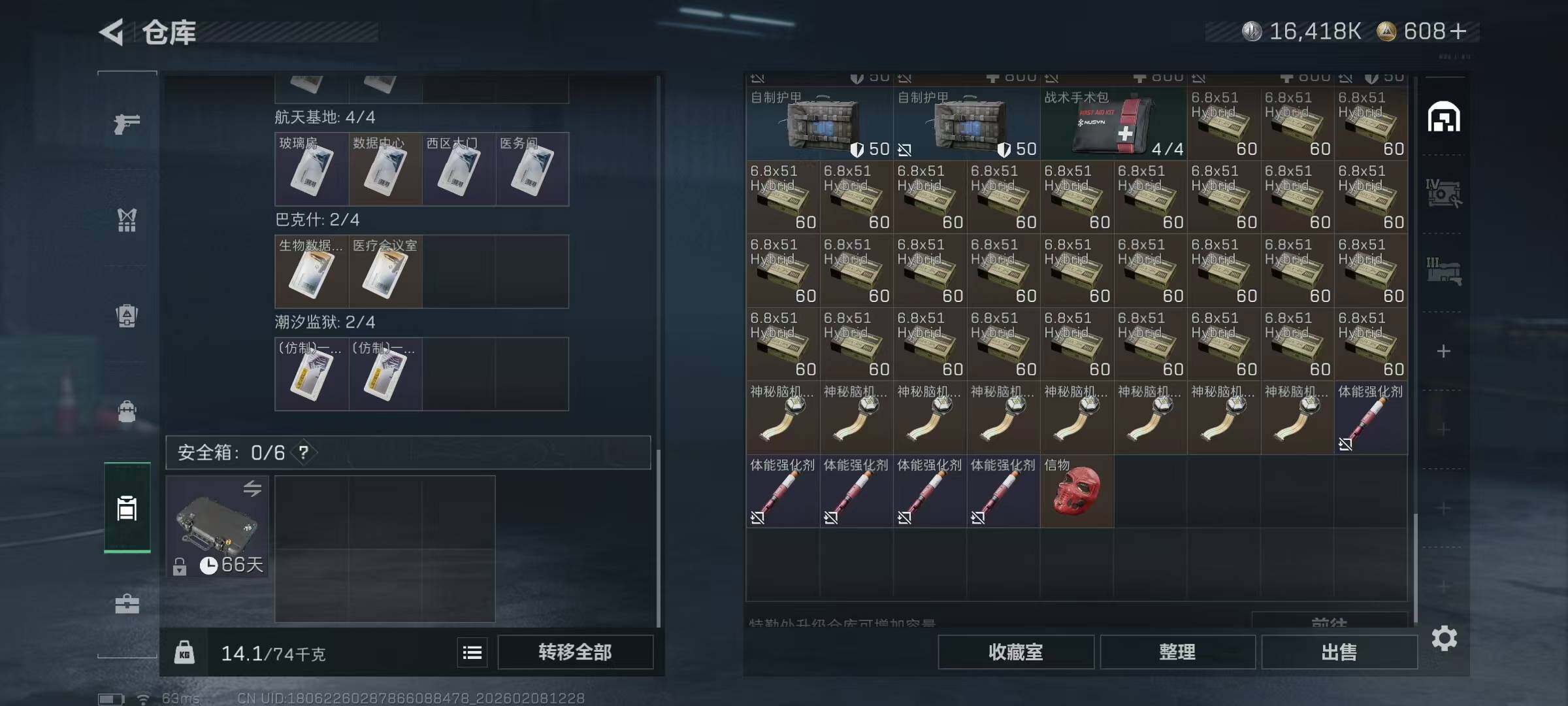 SJZCMW441232三角洲行动账号详情图9