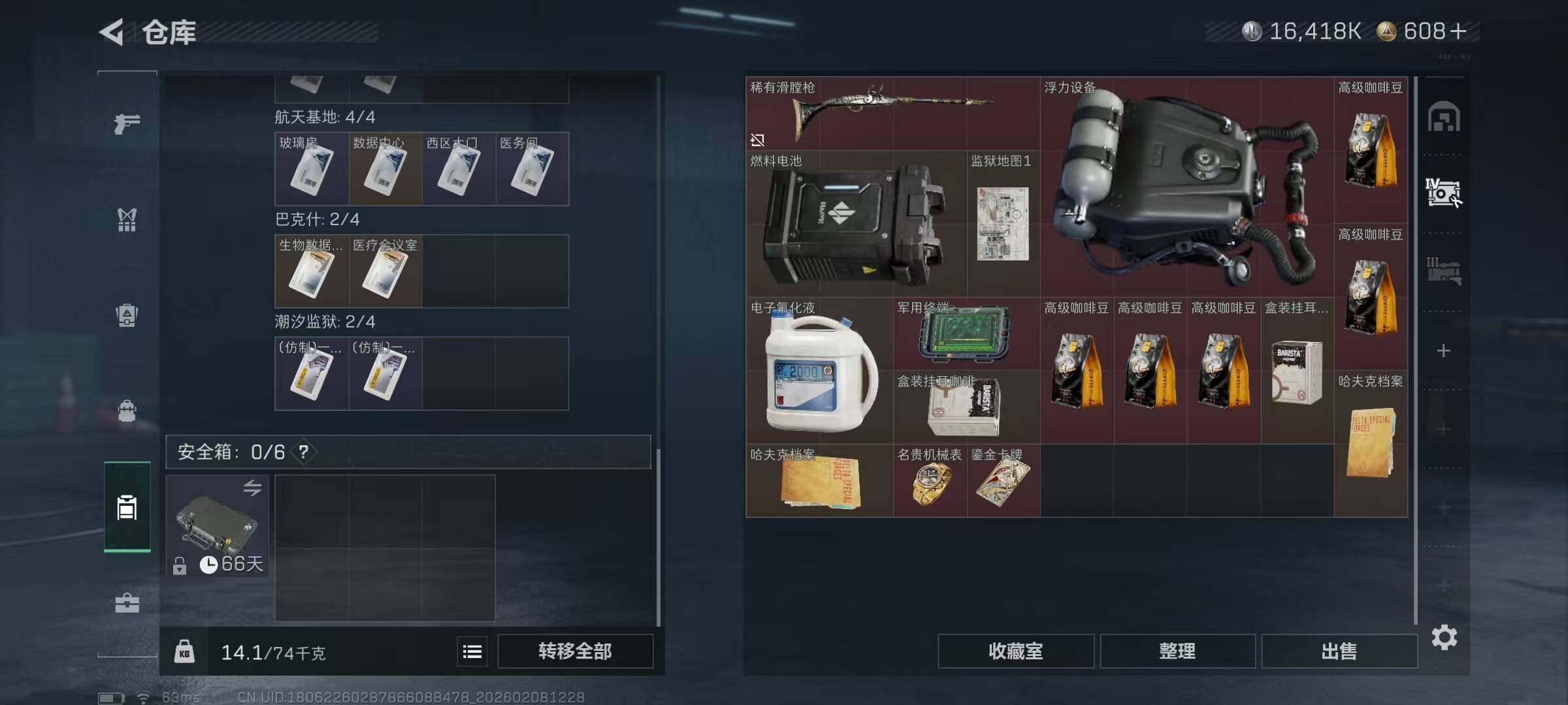 SJZCMW441232三角洲行动账号详情图10