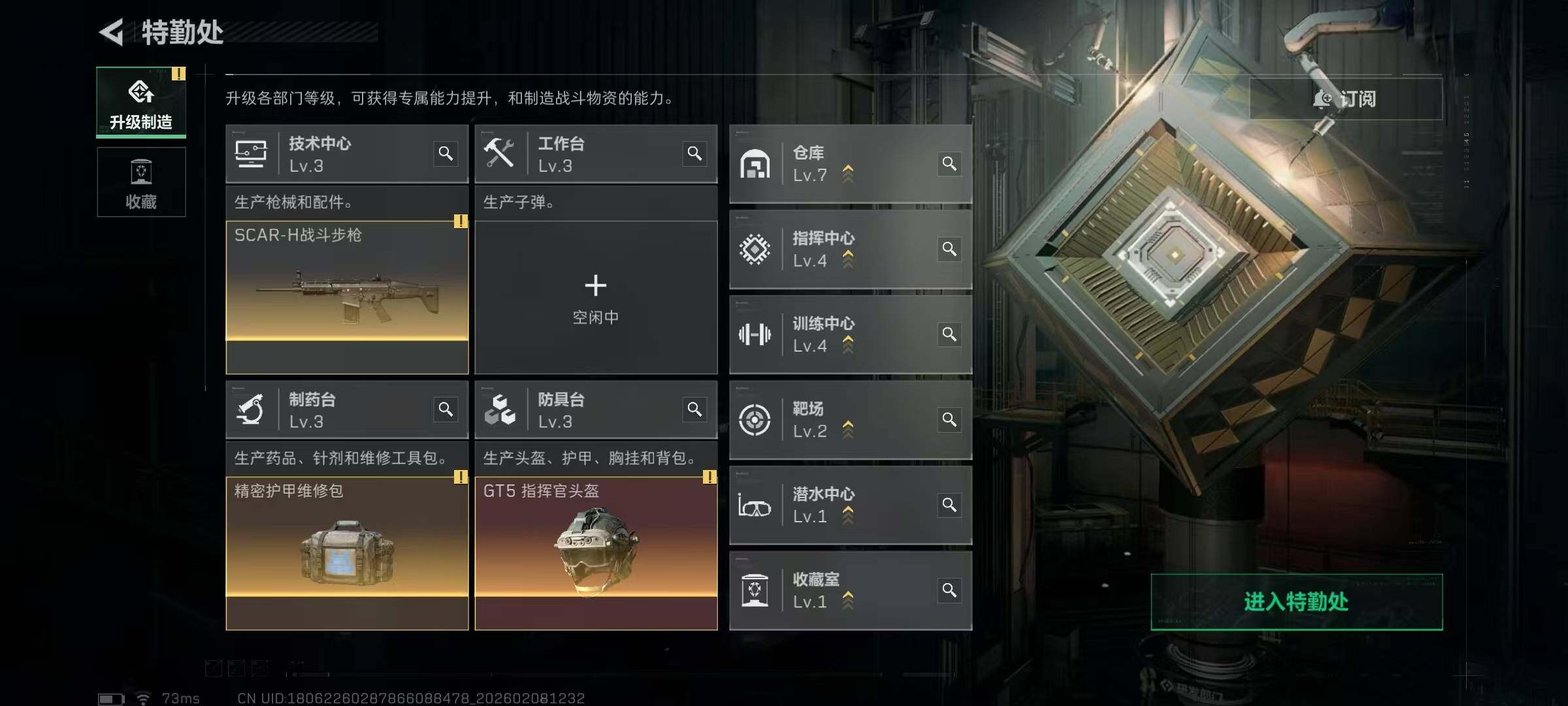 SJZCMW441232三角洲行动账号详情图13