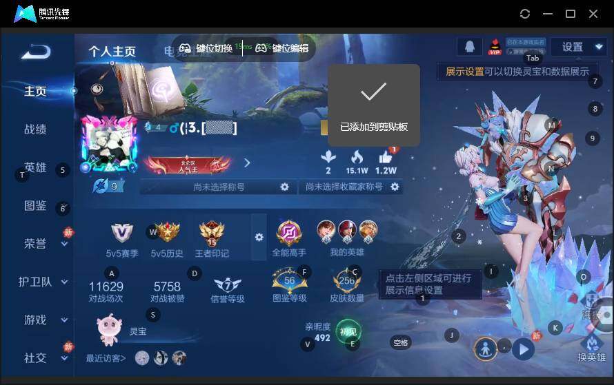 WZCMW4142294王者荣耀账号详情图7