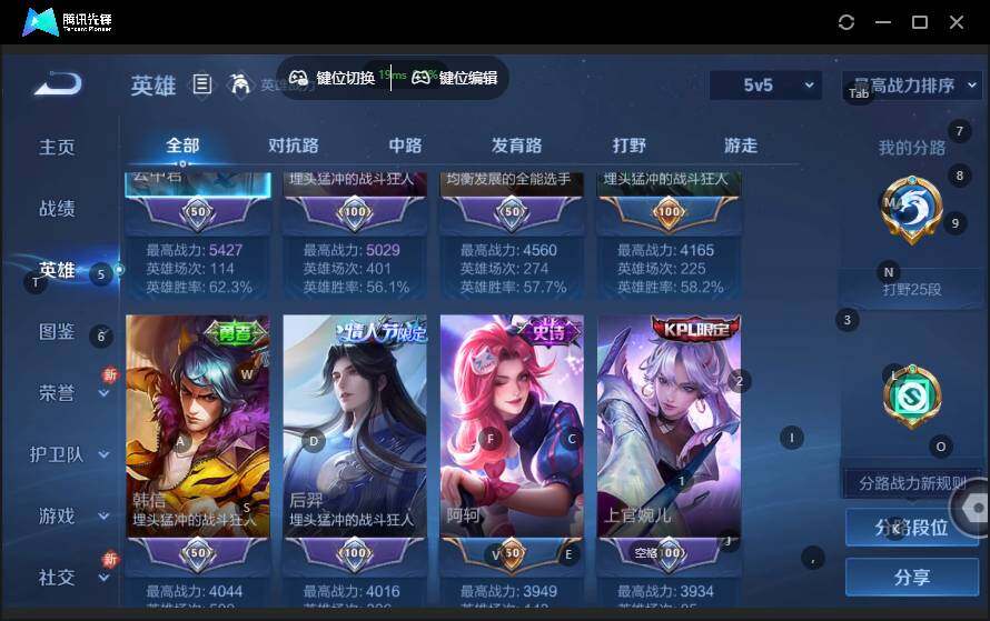 WZCMW4142294王者荣耀账号详情图8