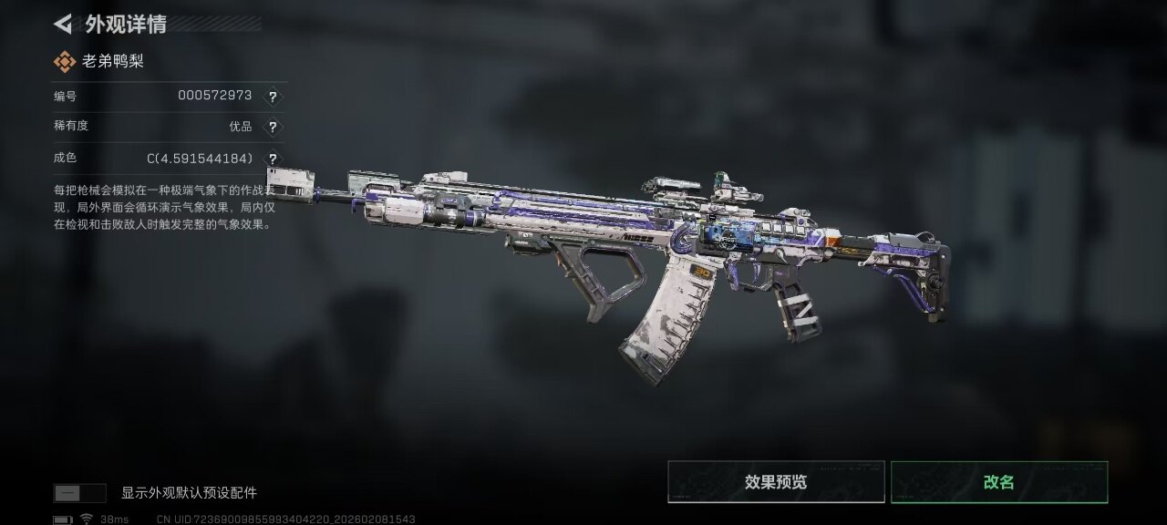 SJZCMW432160三角洲行动账号详情图15