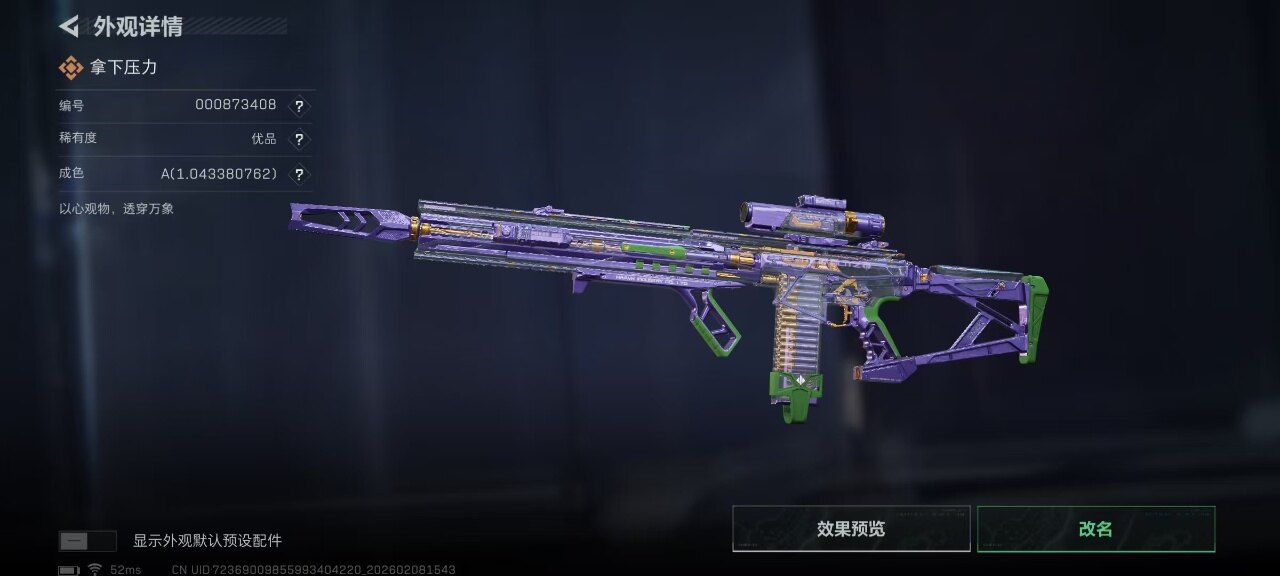 SJZCMW432160三角洲行动账号详情图16