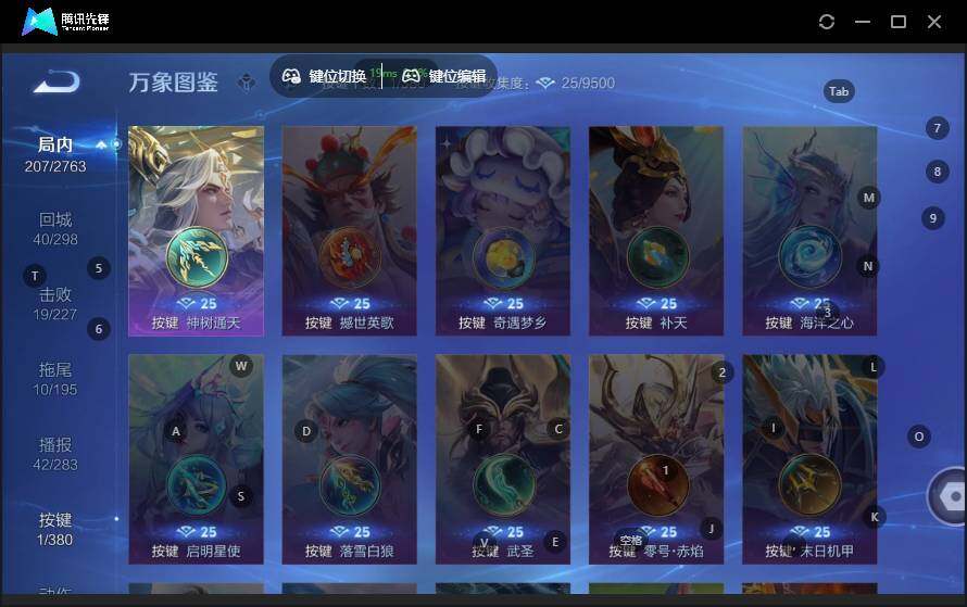 WZCMW4142294王者荣耀账号详情图14