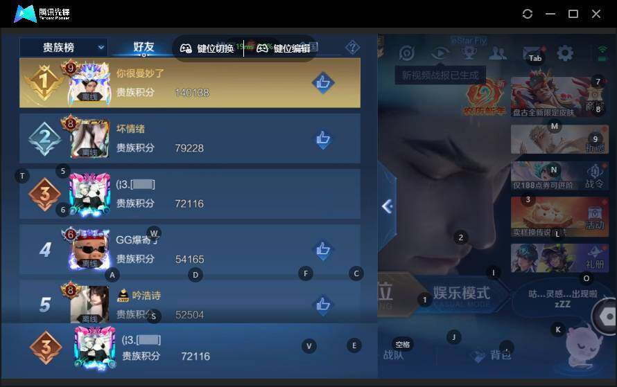 WZCMW4142294王者荣耀账号详情图16