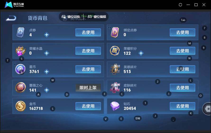 WZCMW4142294王者荣耀账号详情图19