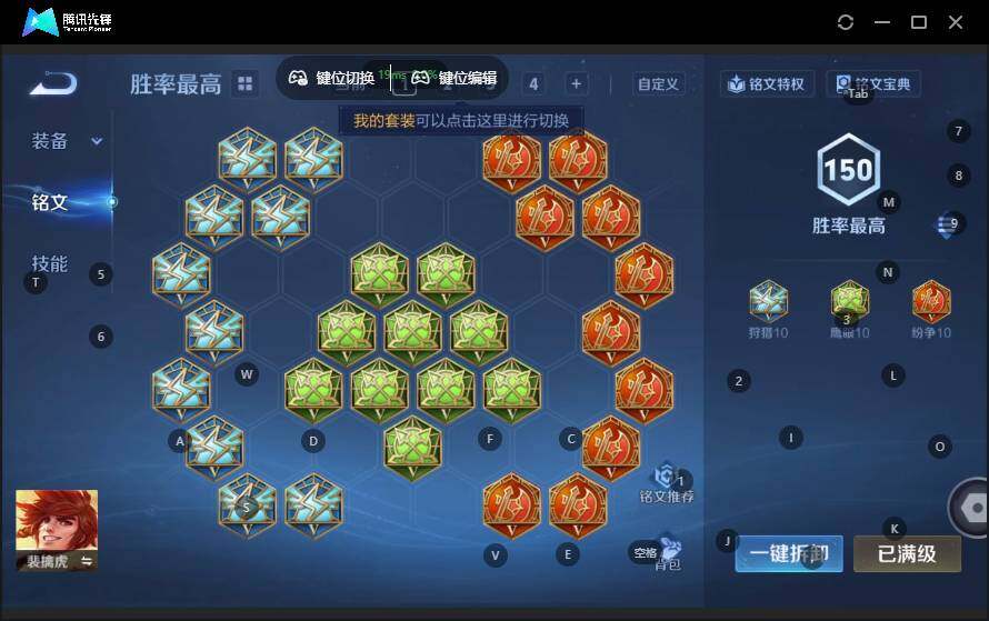 WZCMW4142294王者荣耀账号详情图20