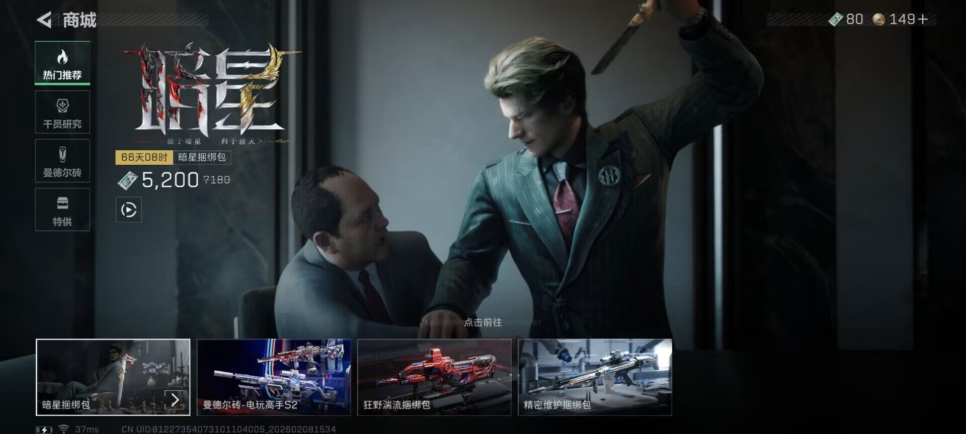 SJZQM437769三角洲行动账号详情图8